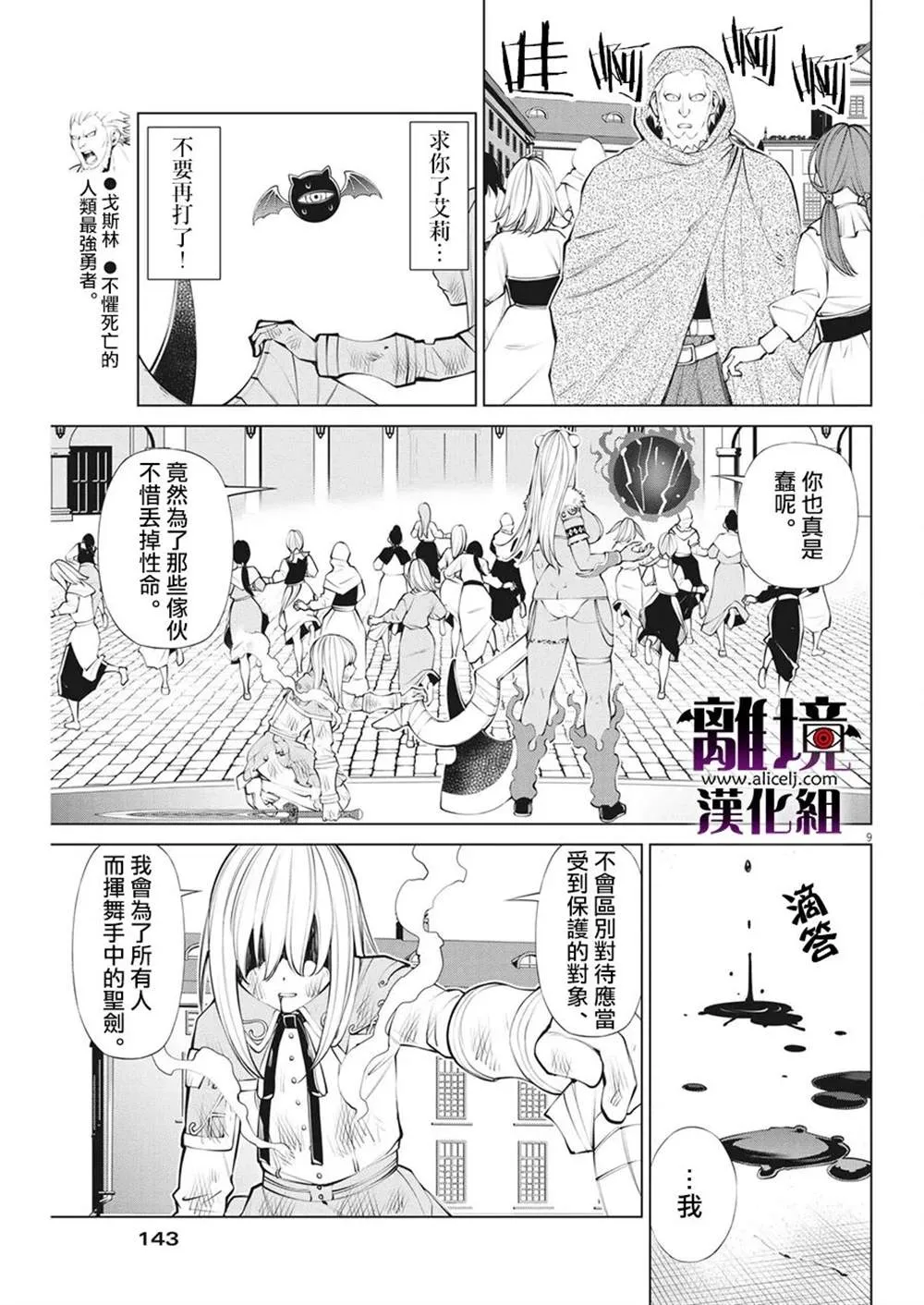 第9话 第9页