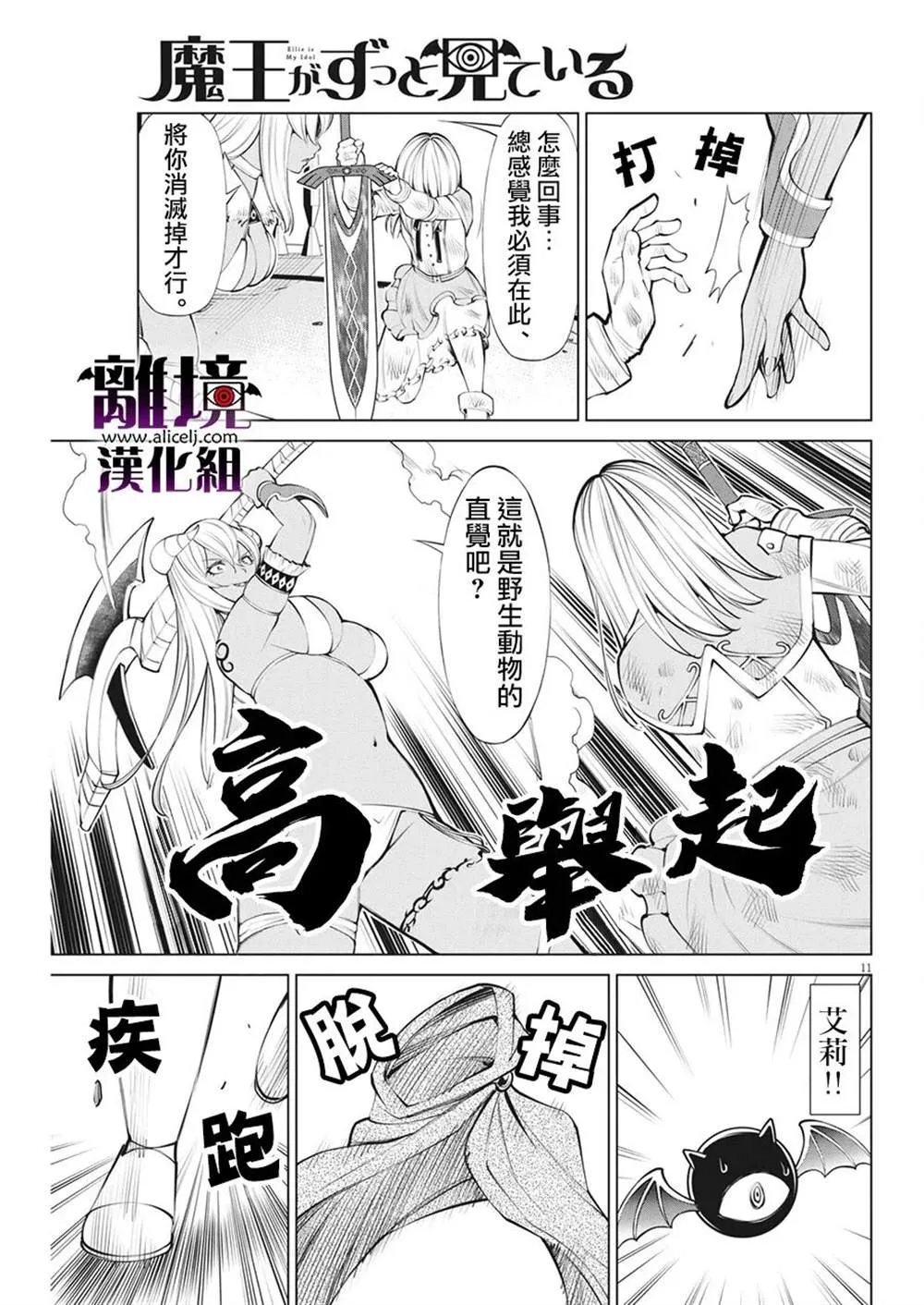 第9话 第11页