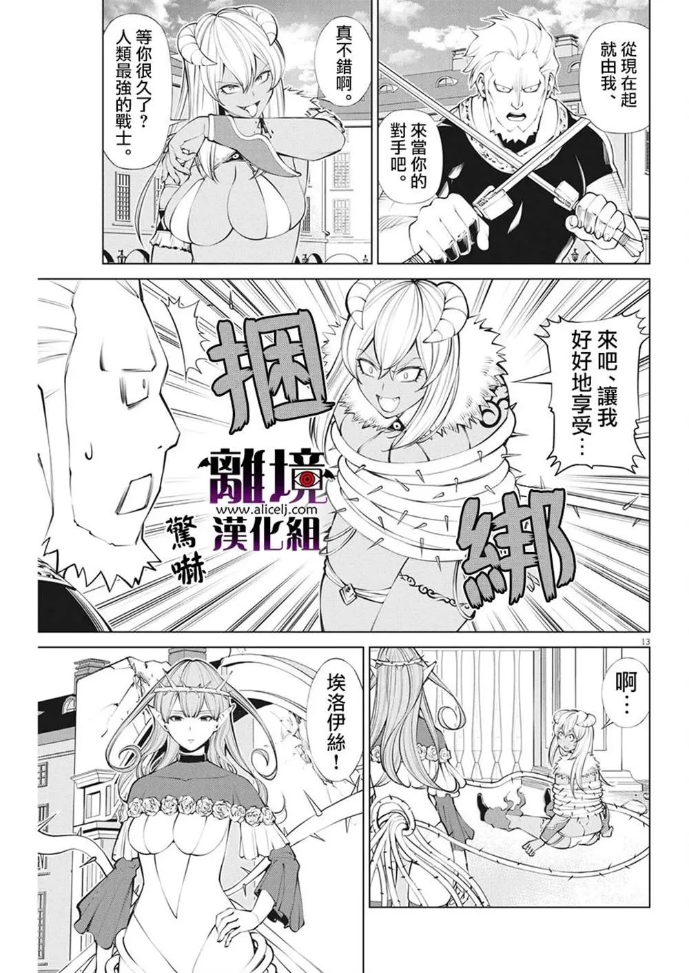 第9话 第13页