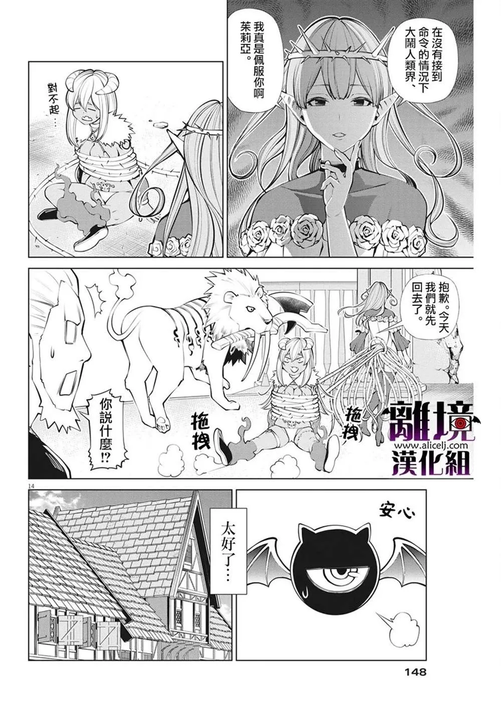 第9话 第14页