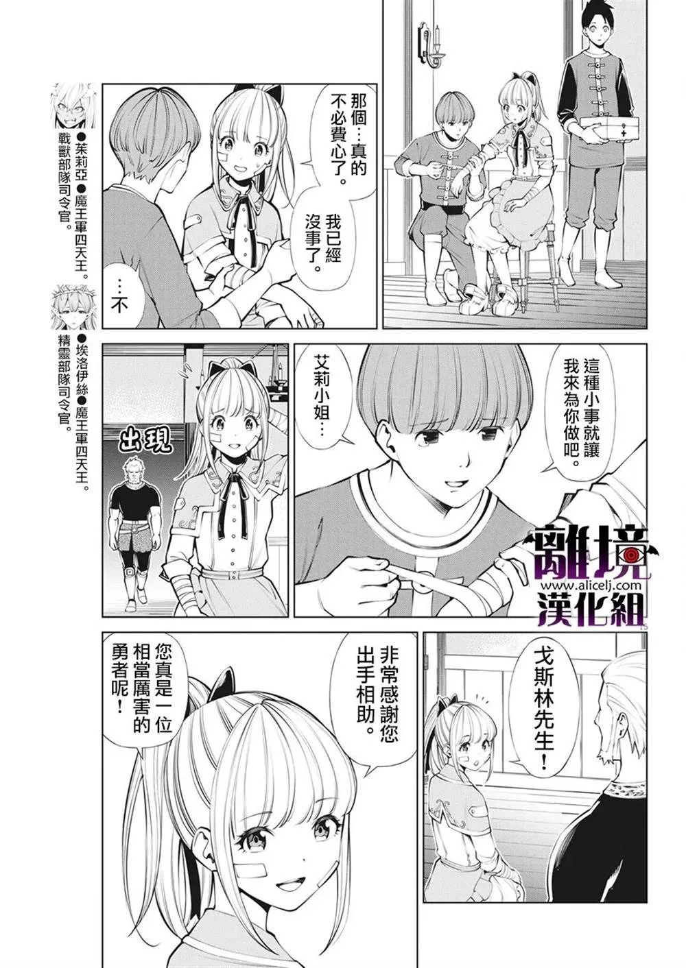 第9话 第15页