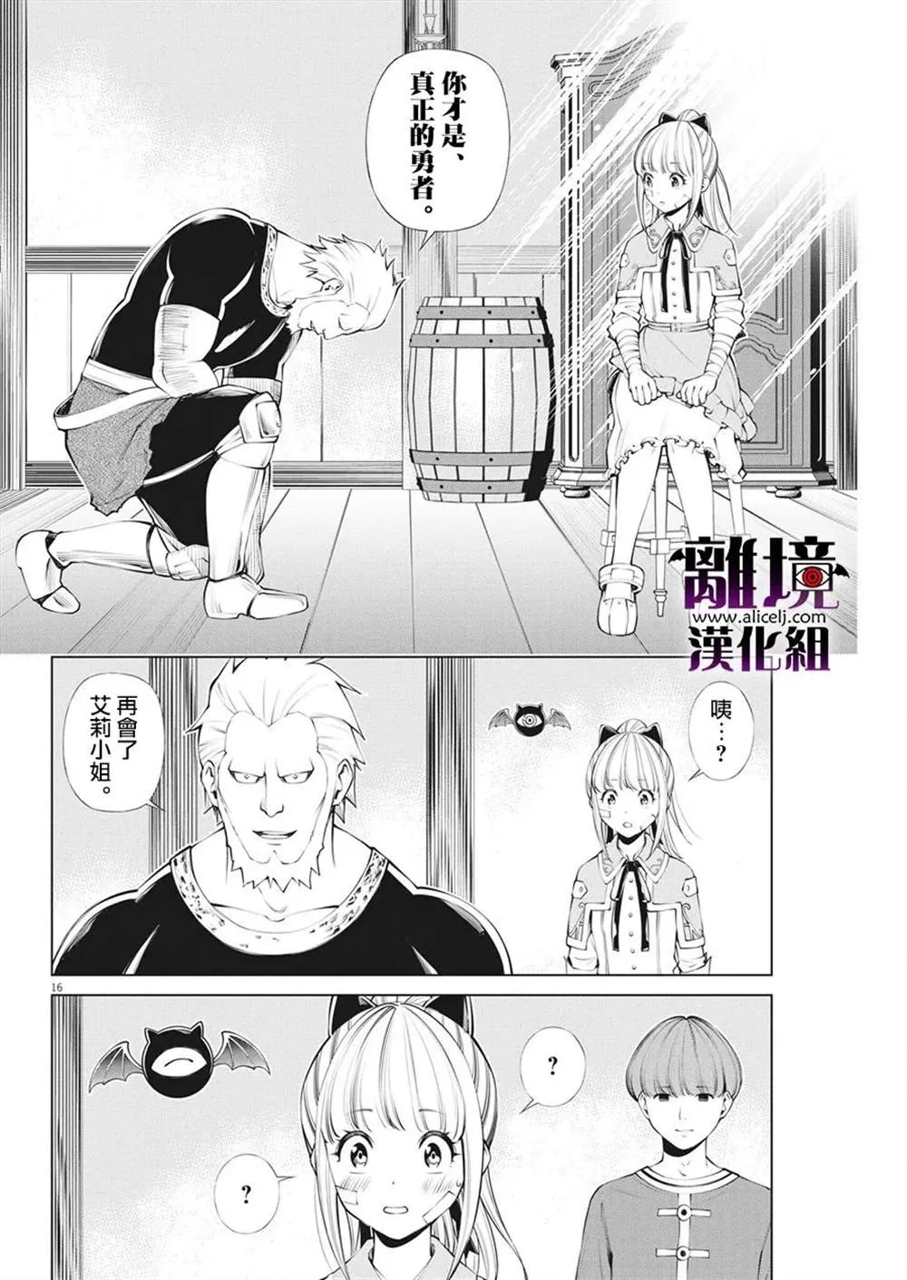 第9话 第16页