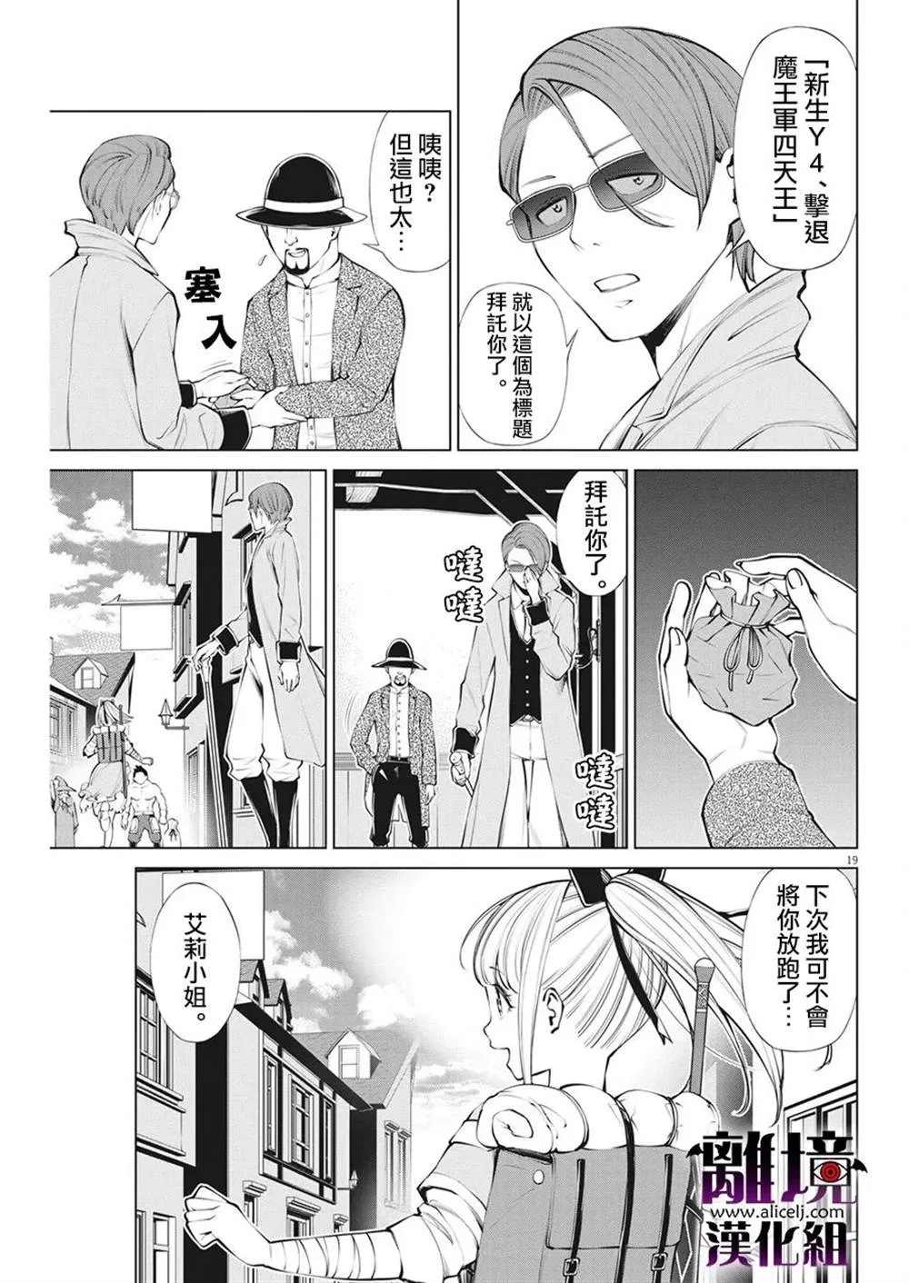 第9话 第19页