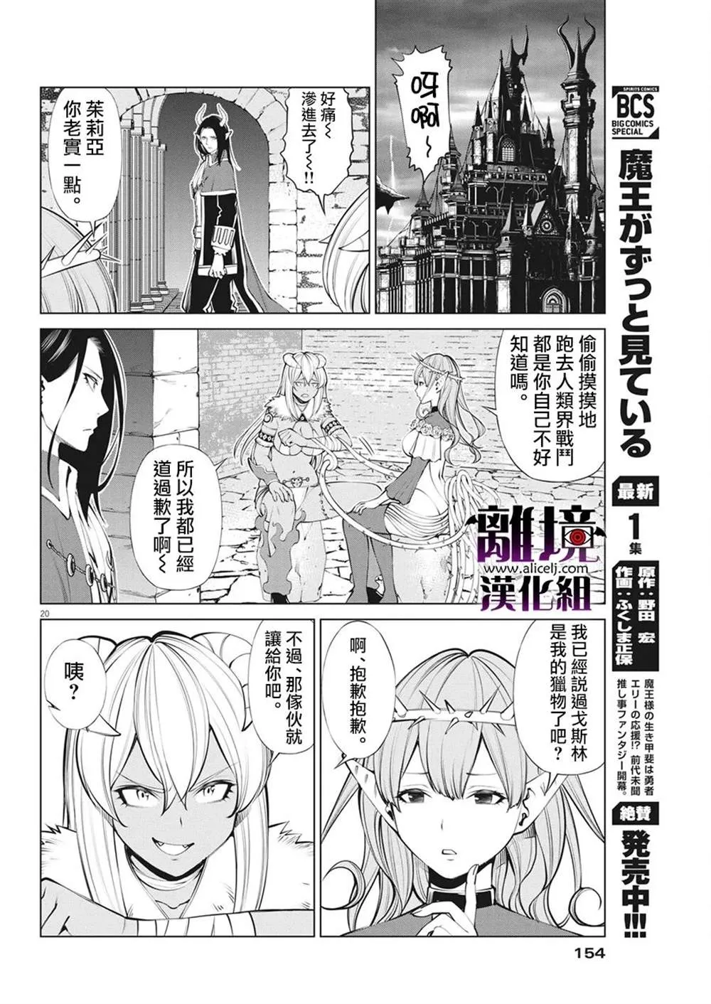 第9话 第20页