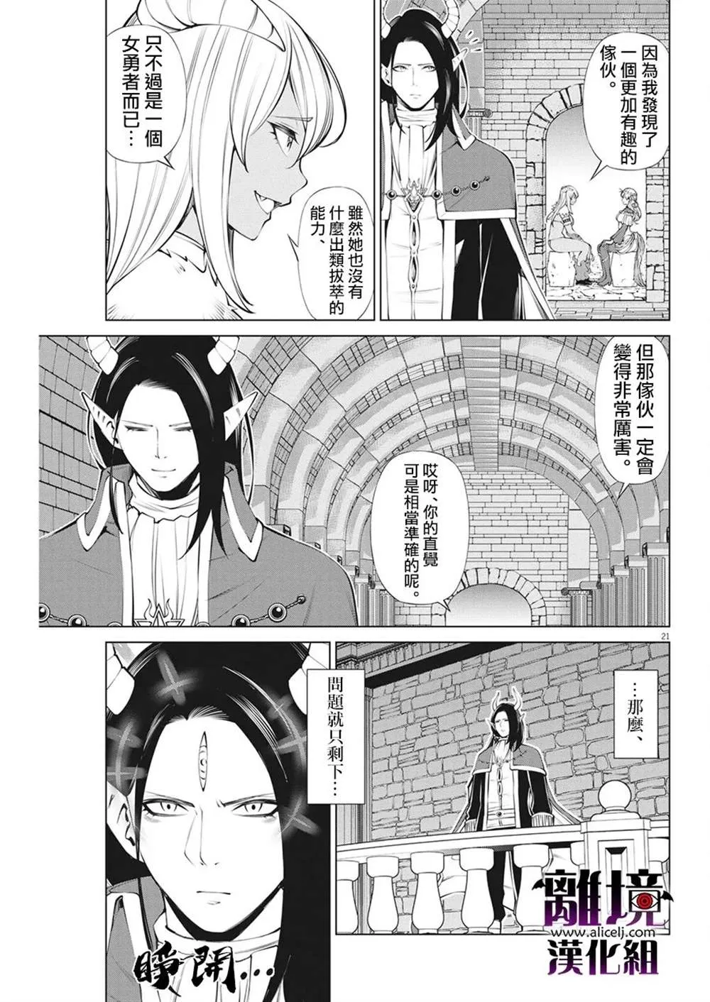 第9话 第21页