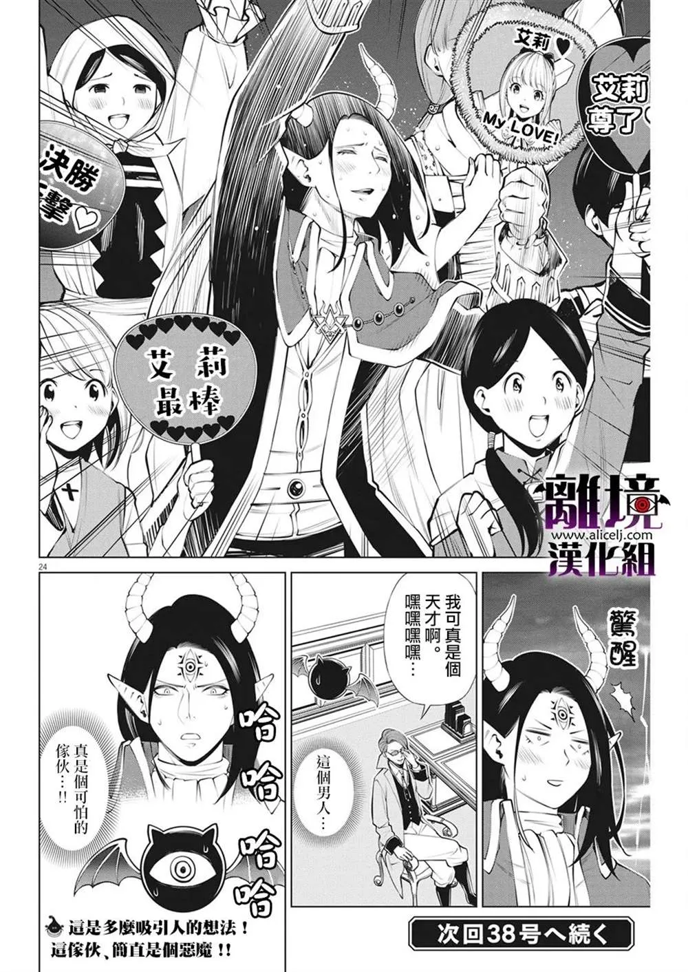 第9话 第24页