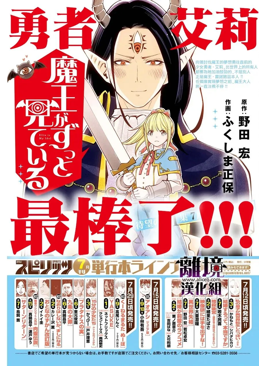第8话 第2页