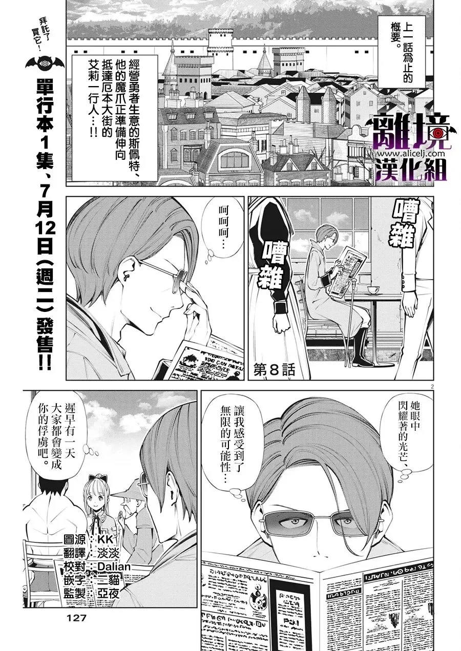 第8话 第3页