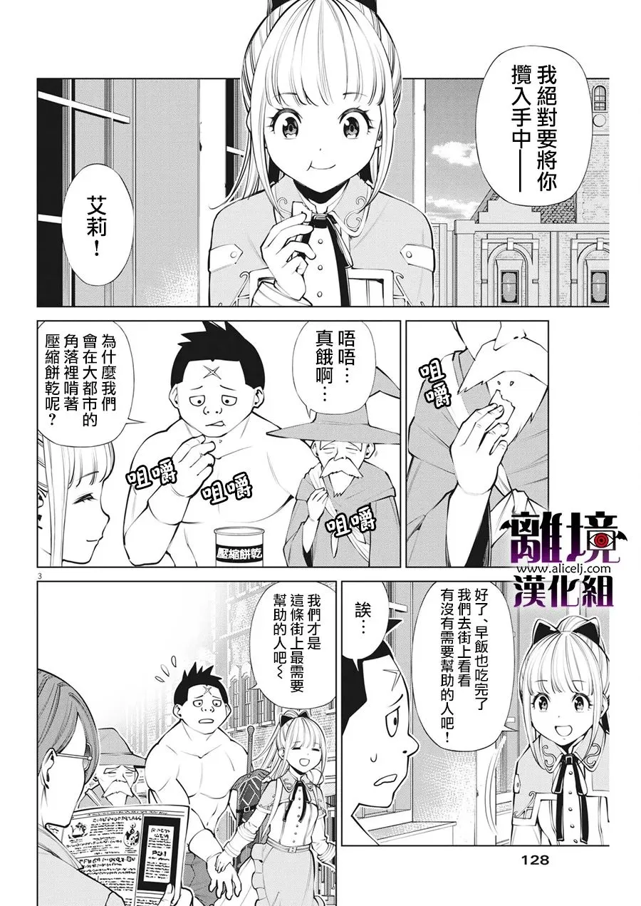 第8话 第4页