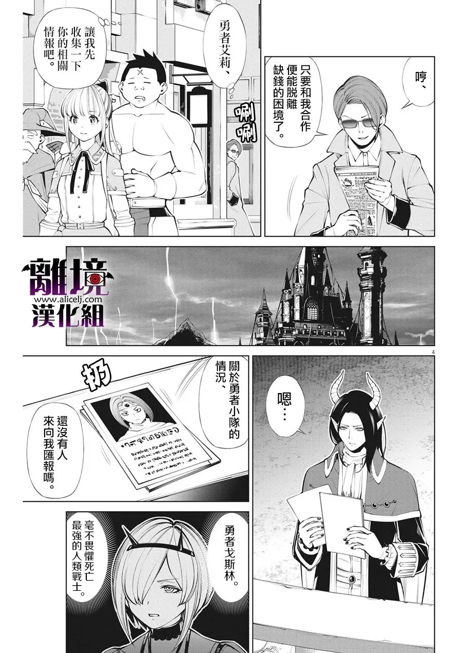 第8话 第5页