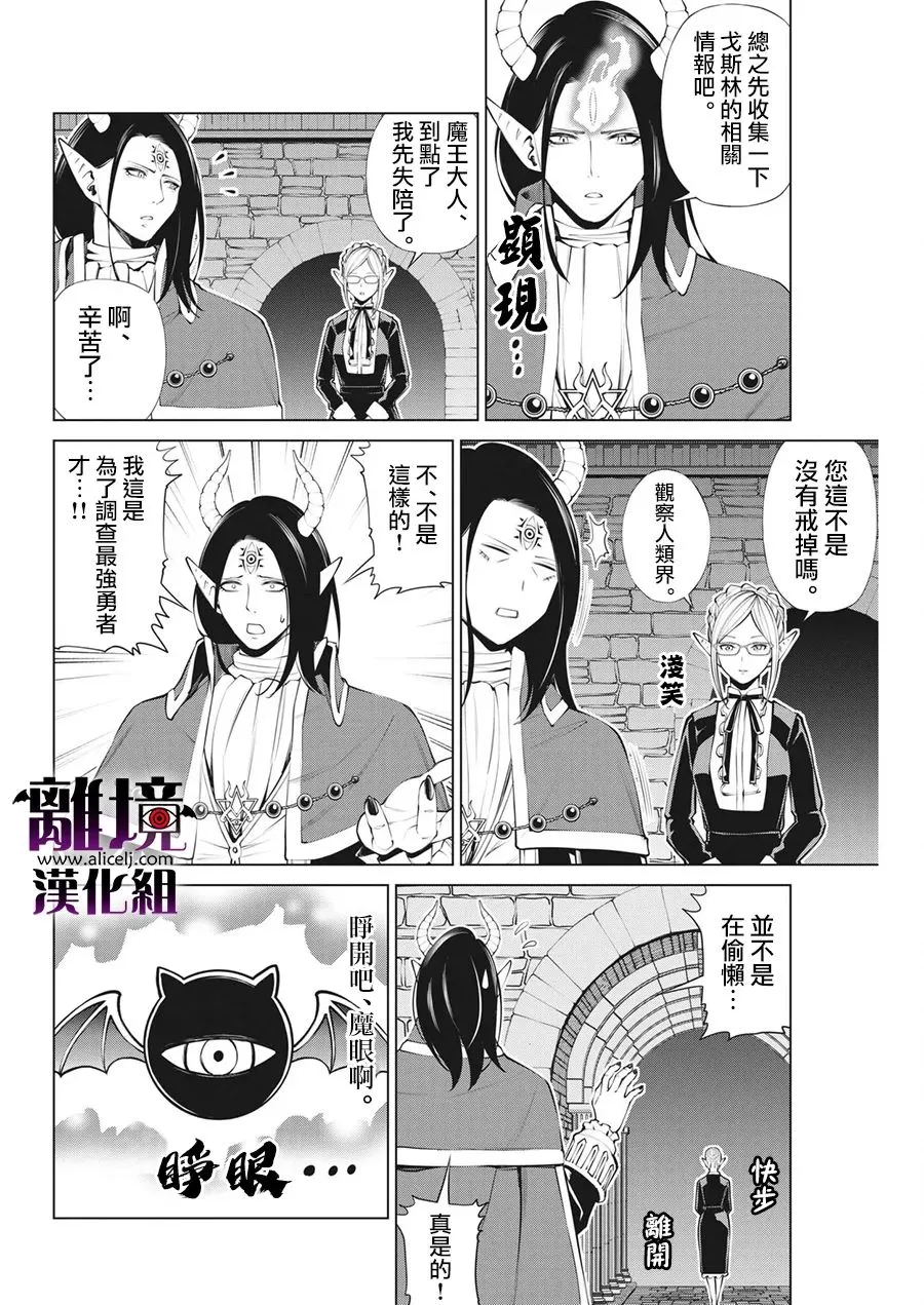 第8话 第6页