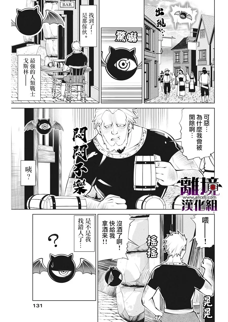 第8话 第7页