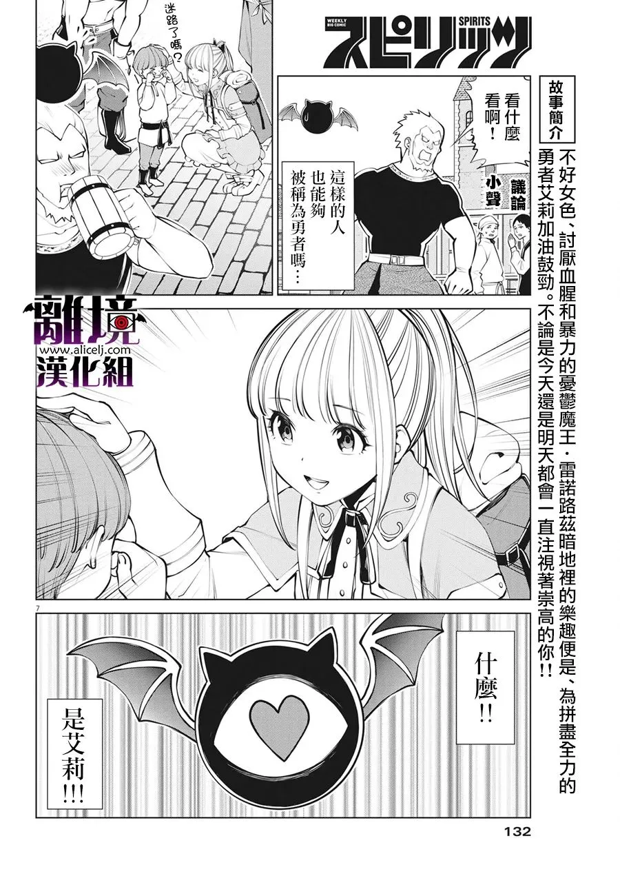 第8话 第8页