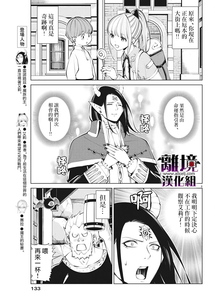 第8话 第9页