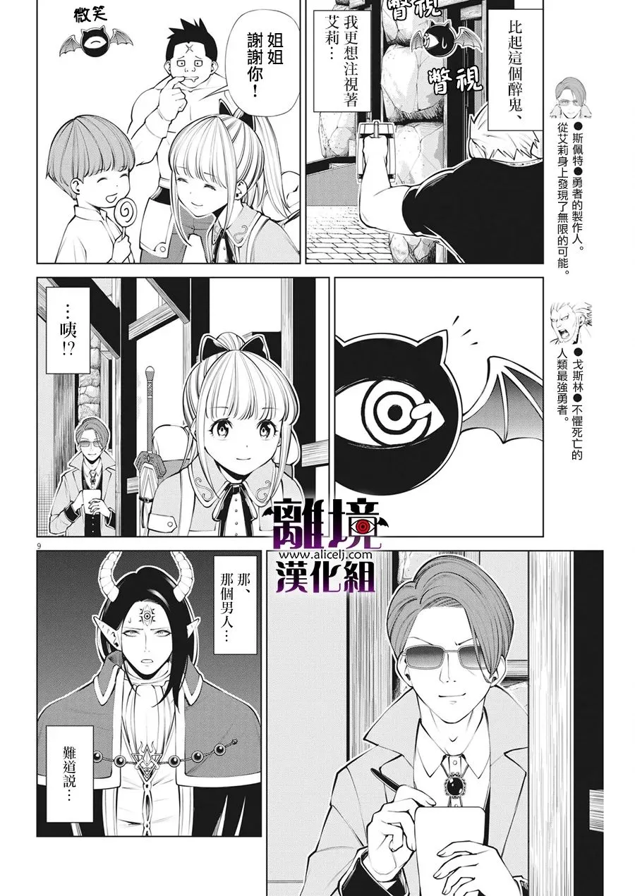 第8话 第10页