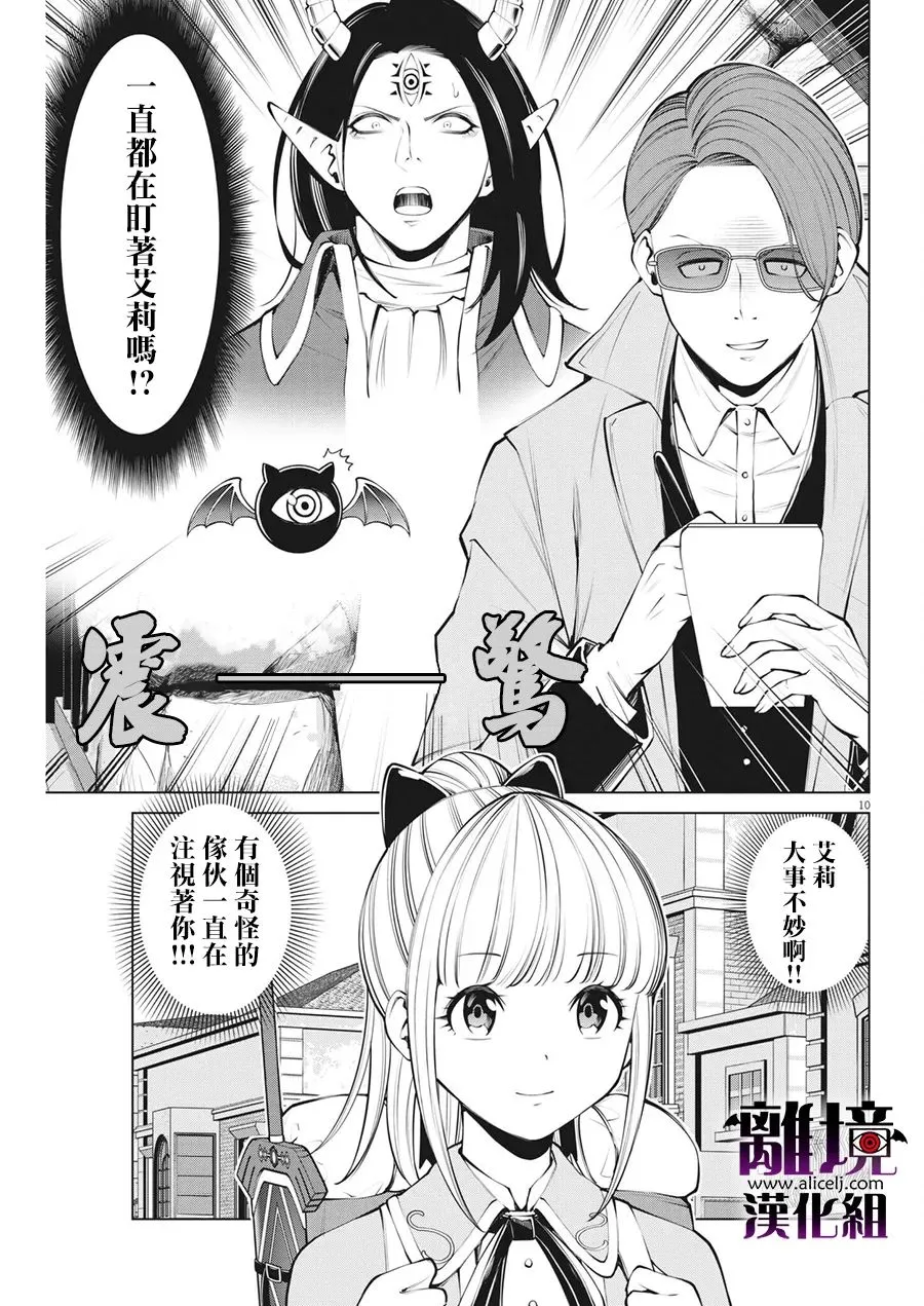 第8话 第11页