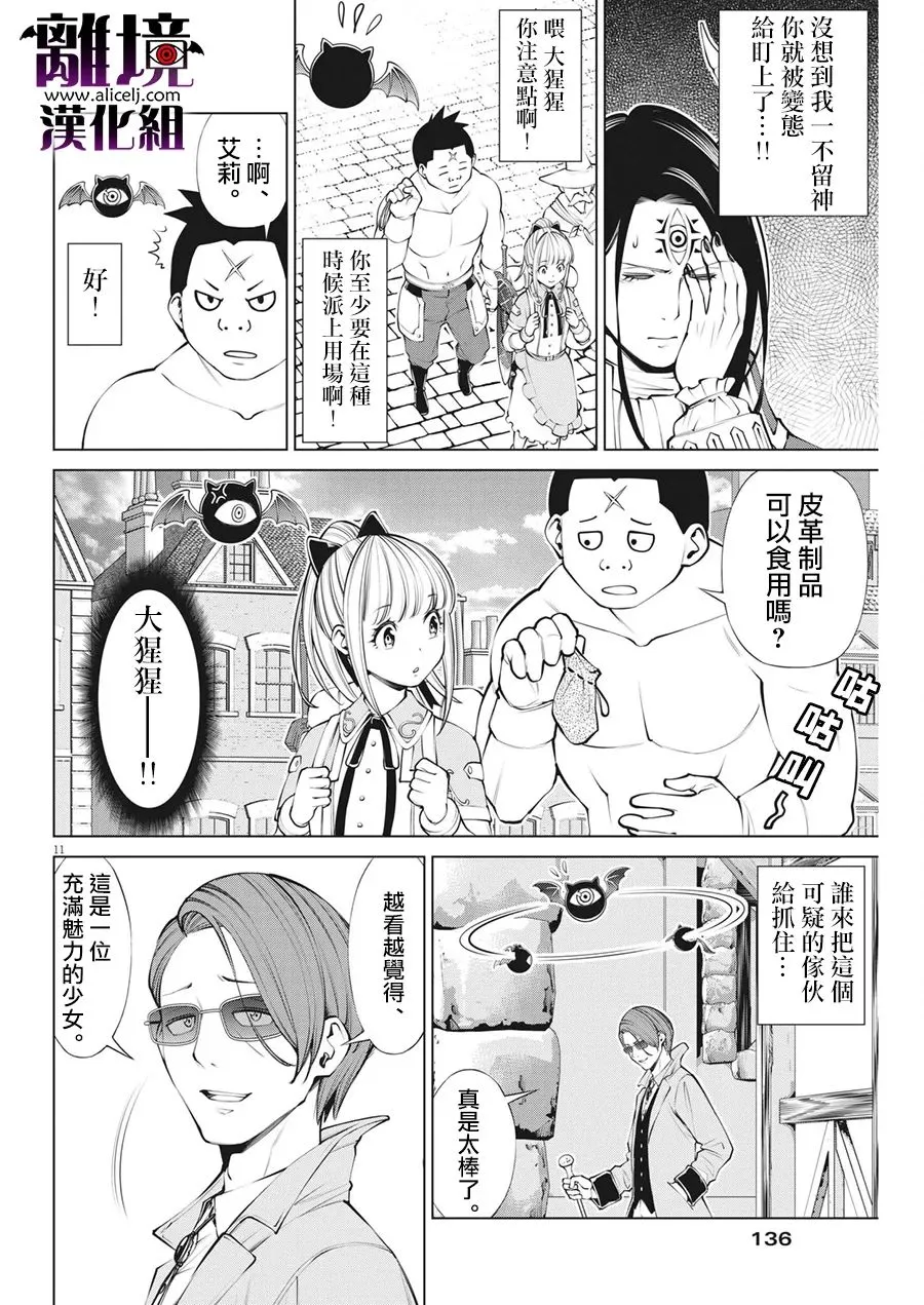 第8话 第12页