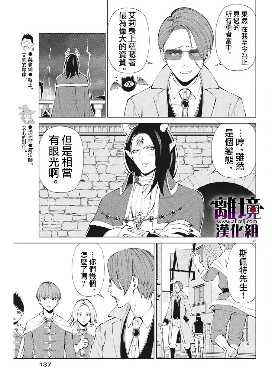 第8话 第13页