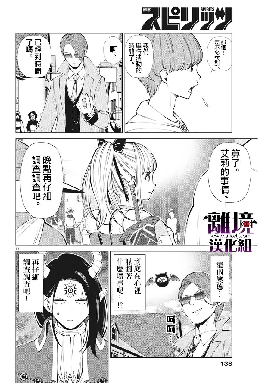 第8话 第14页