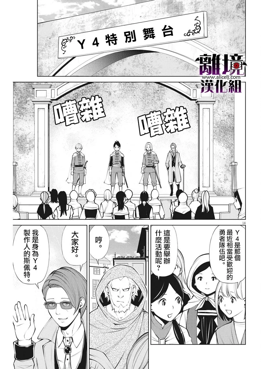 第8话 第15页