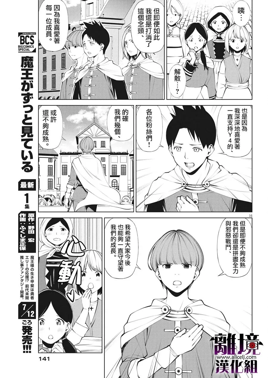 第8话 第17页