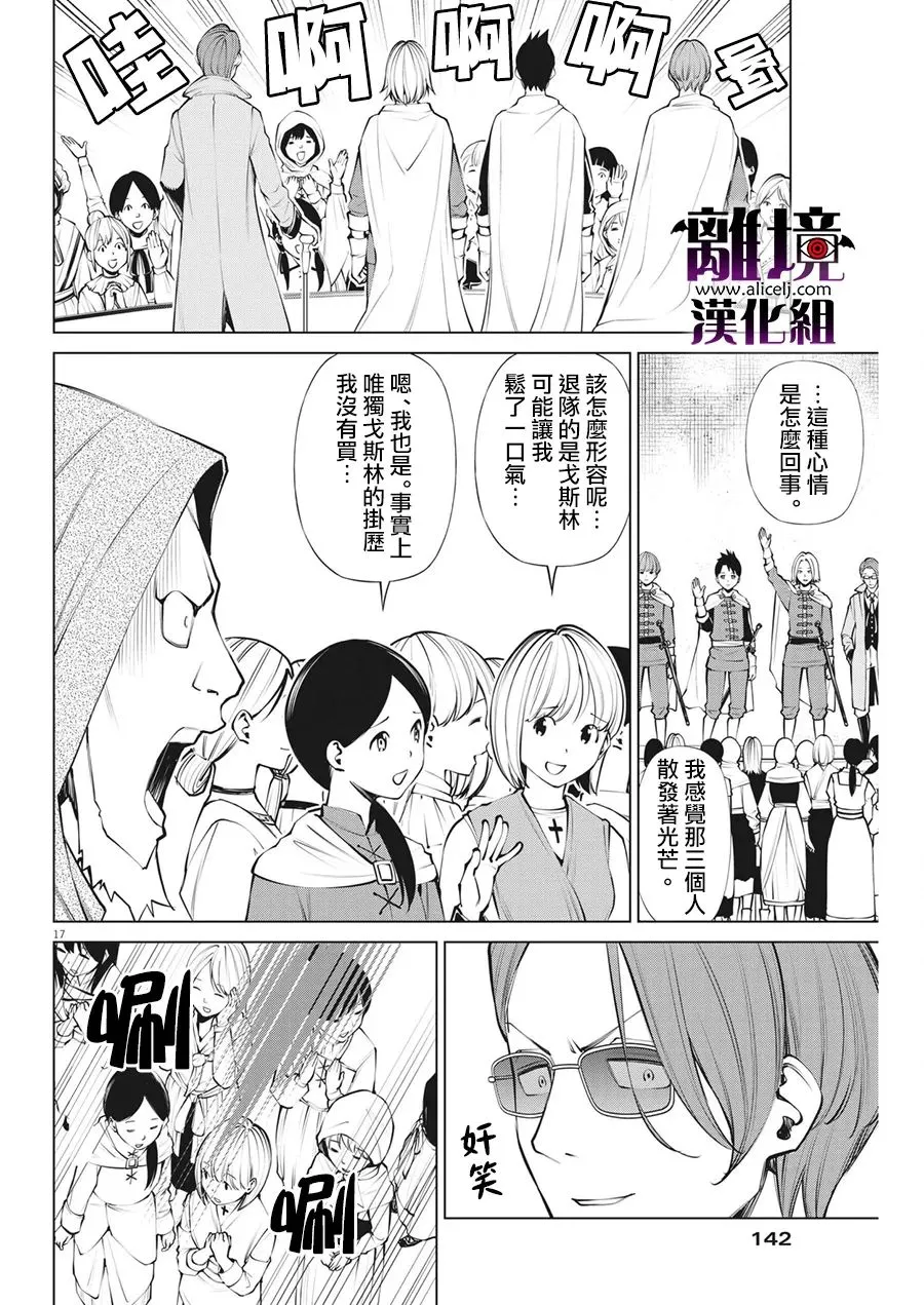 第8话 第18页