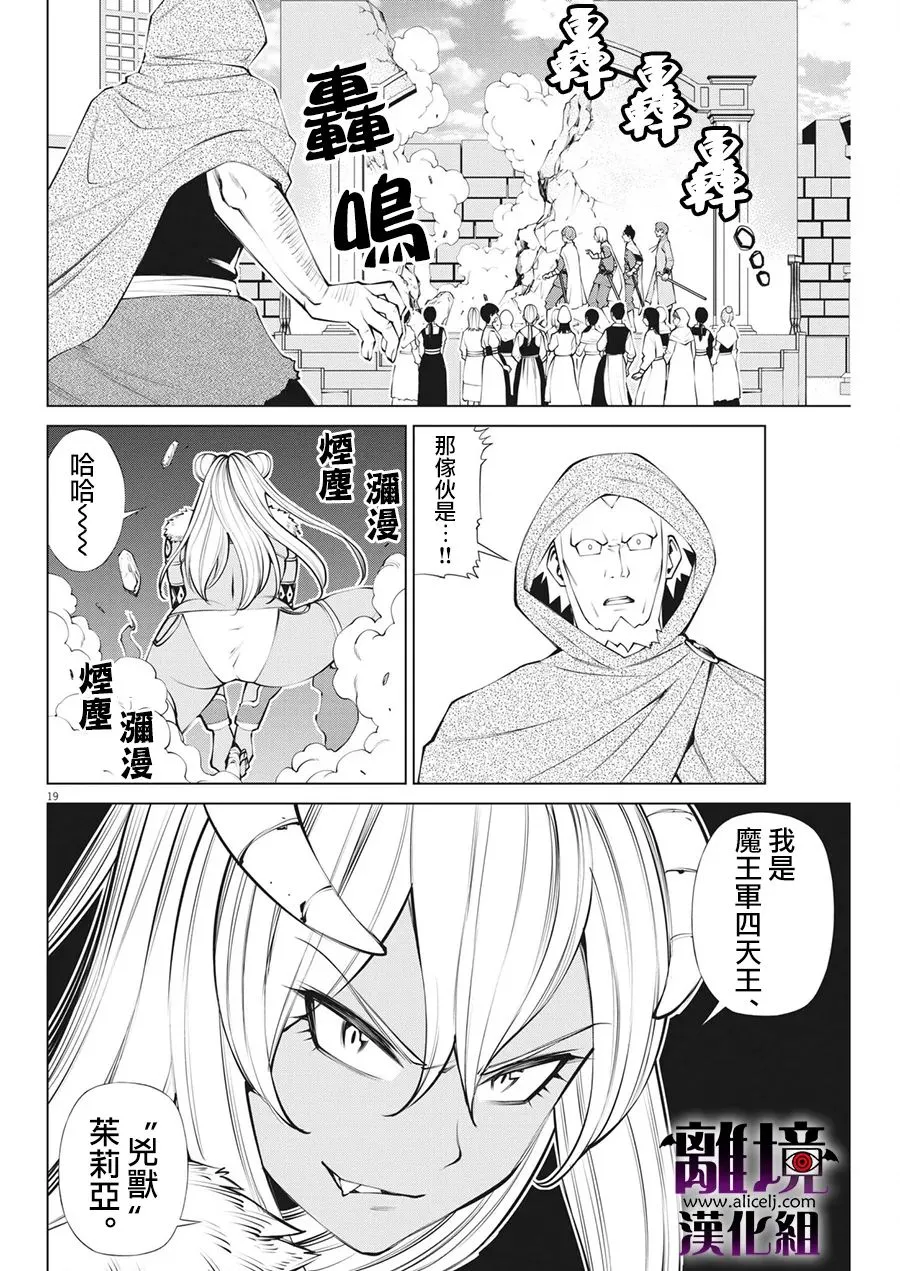 第8话 第20页