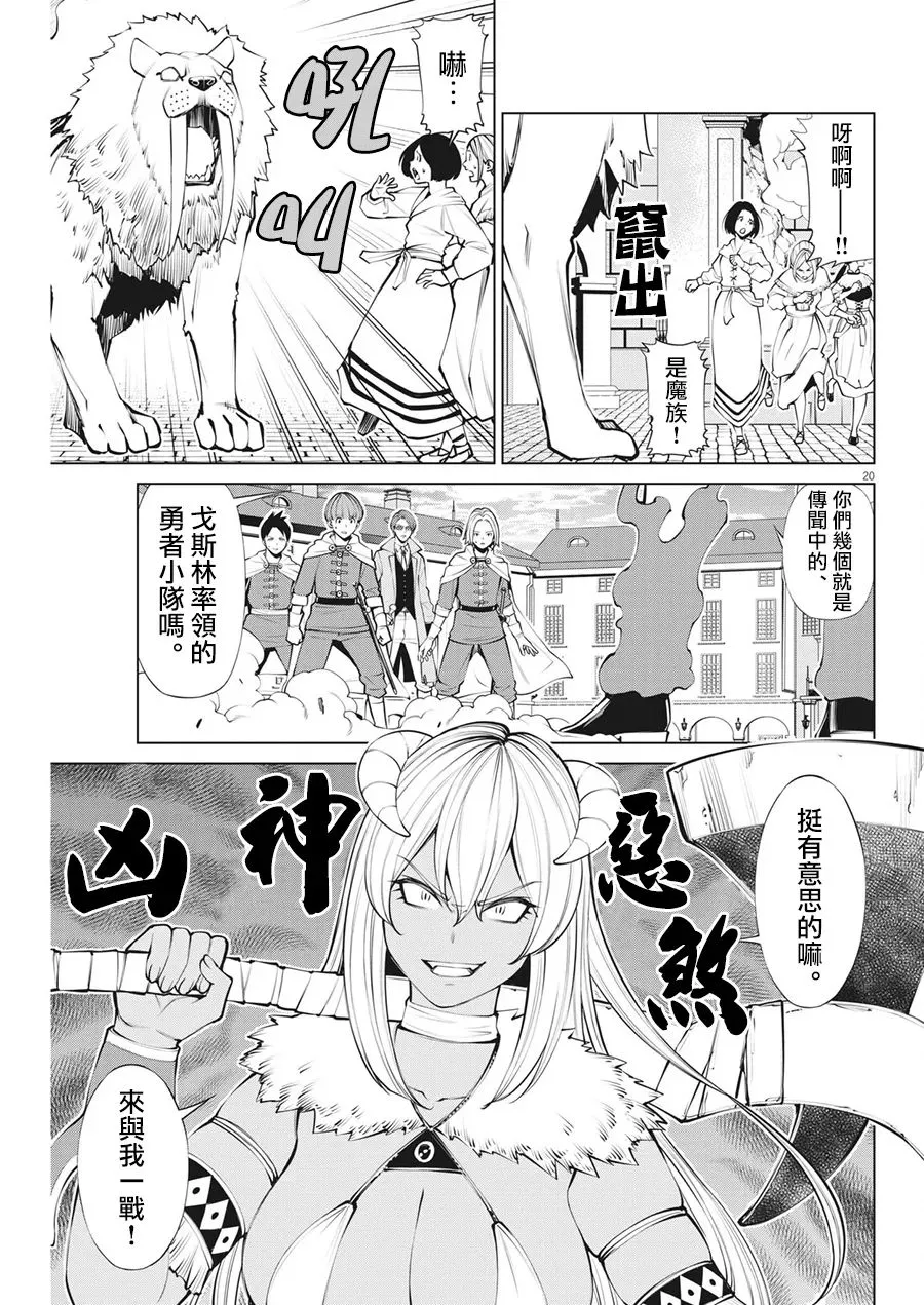 第8话 第21页