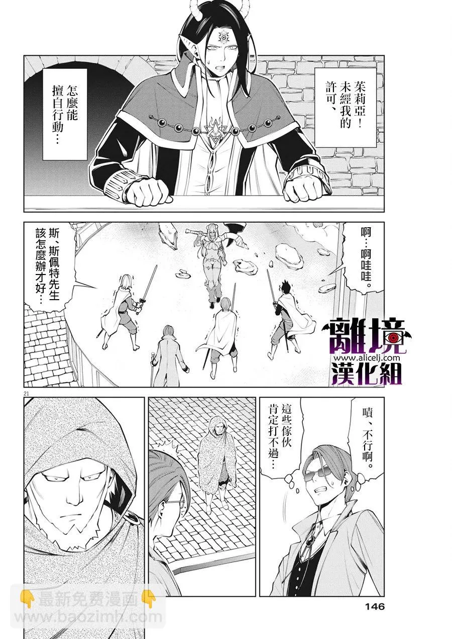 第8话 第22页