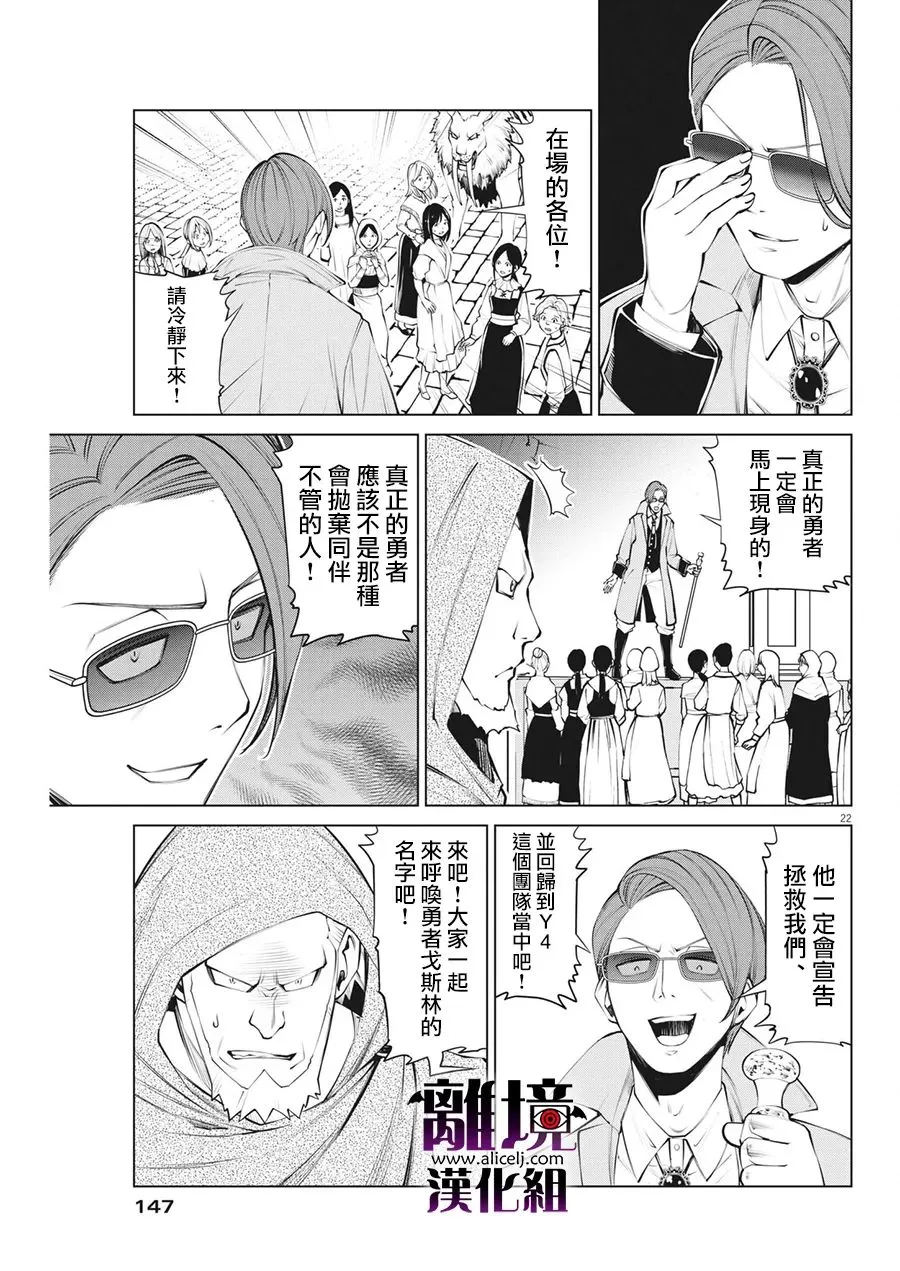 第8话 第23页
