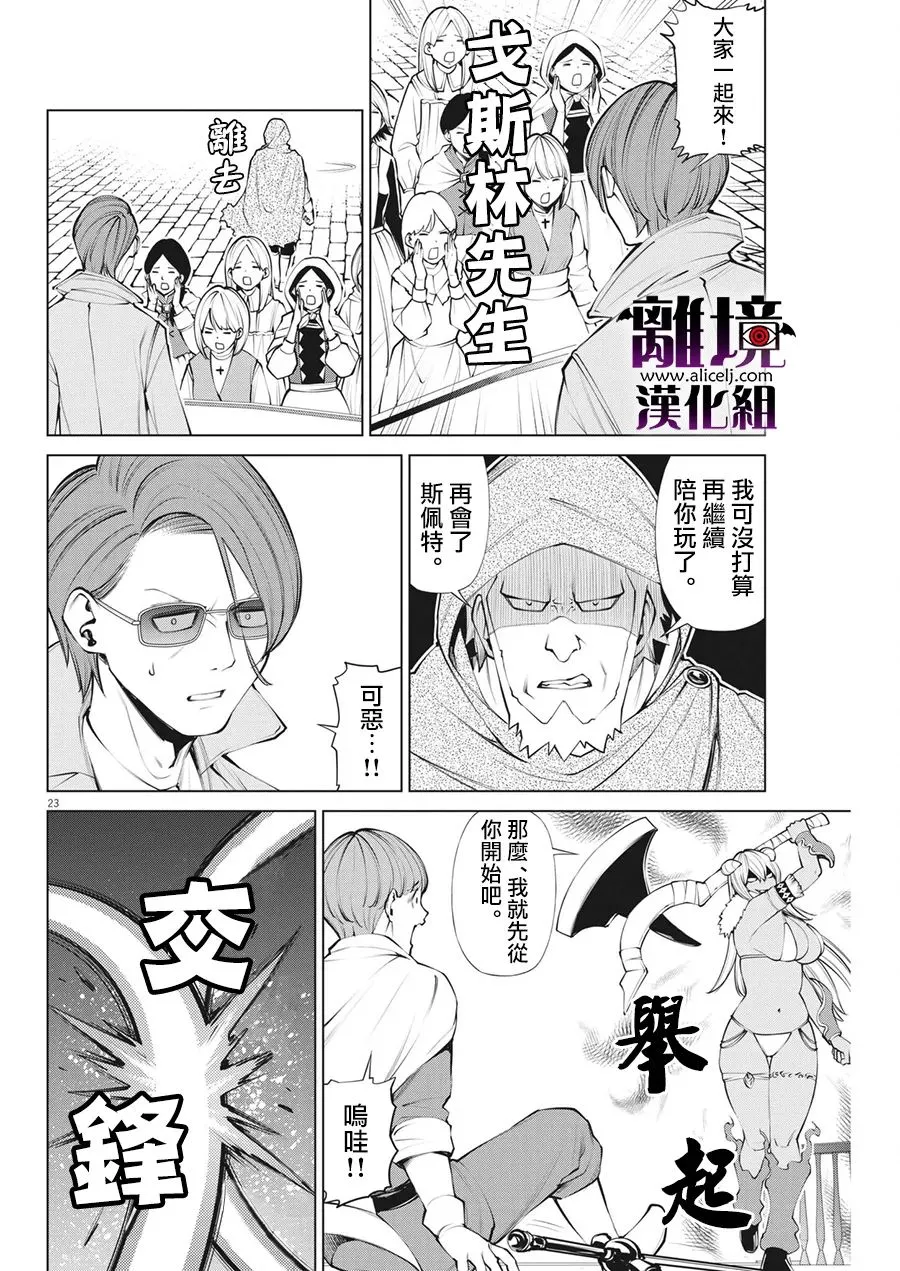 第8话 第24页