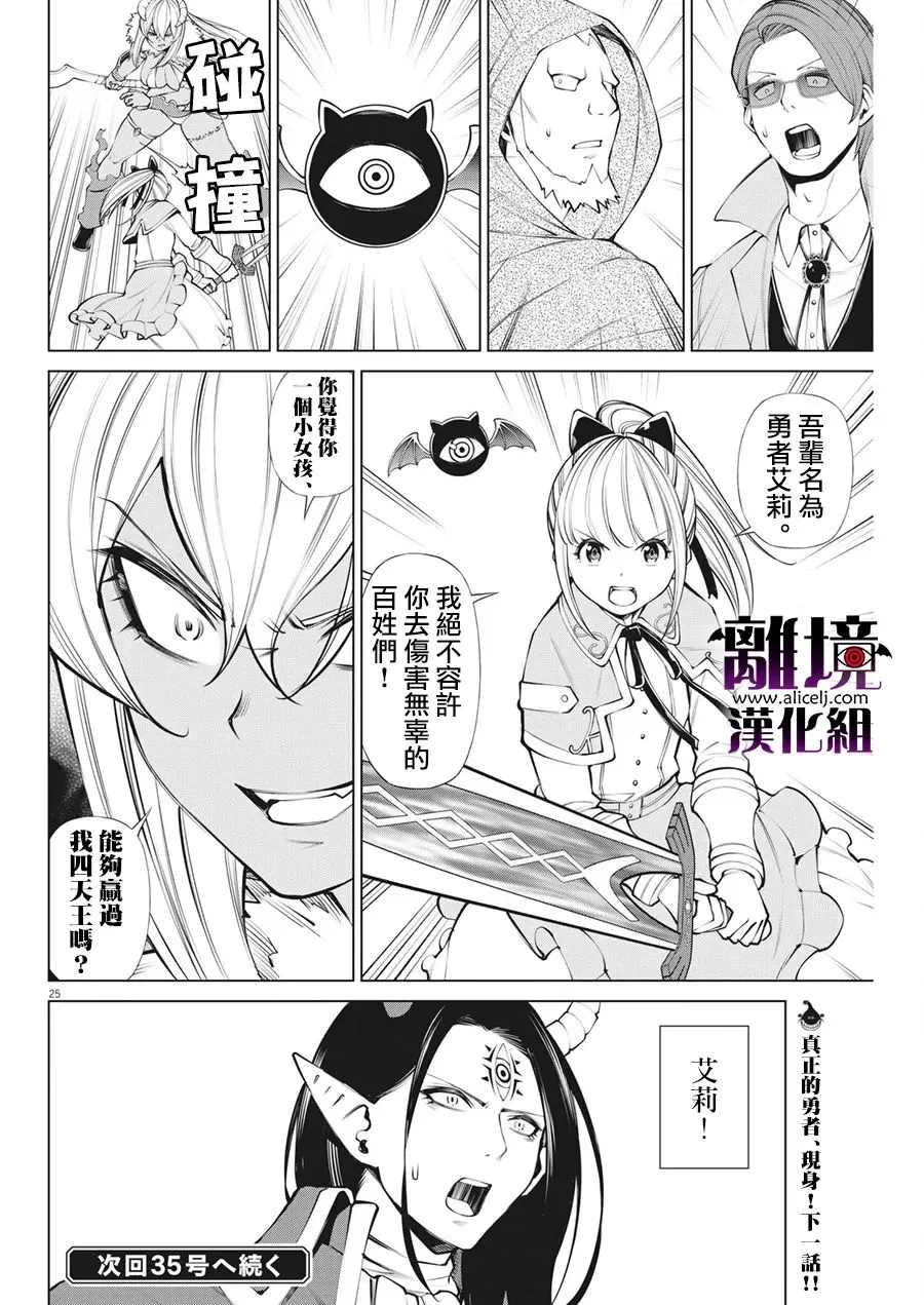 第8话 第26页