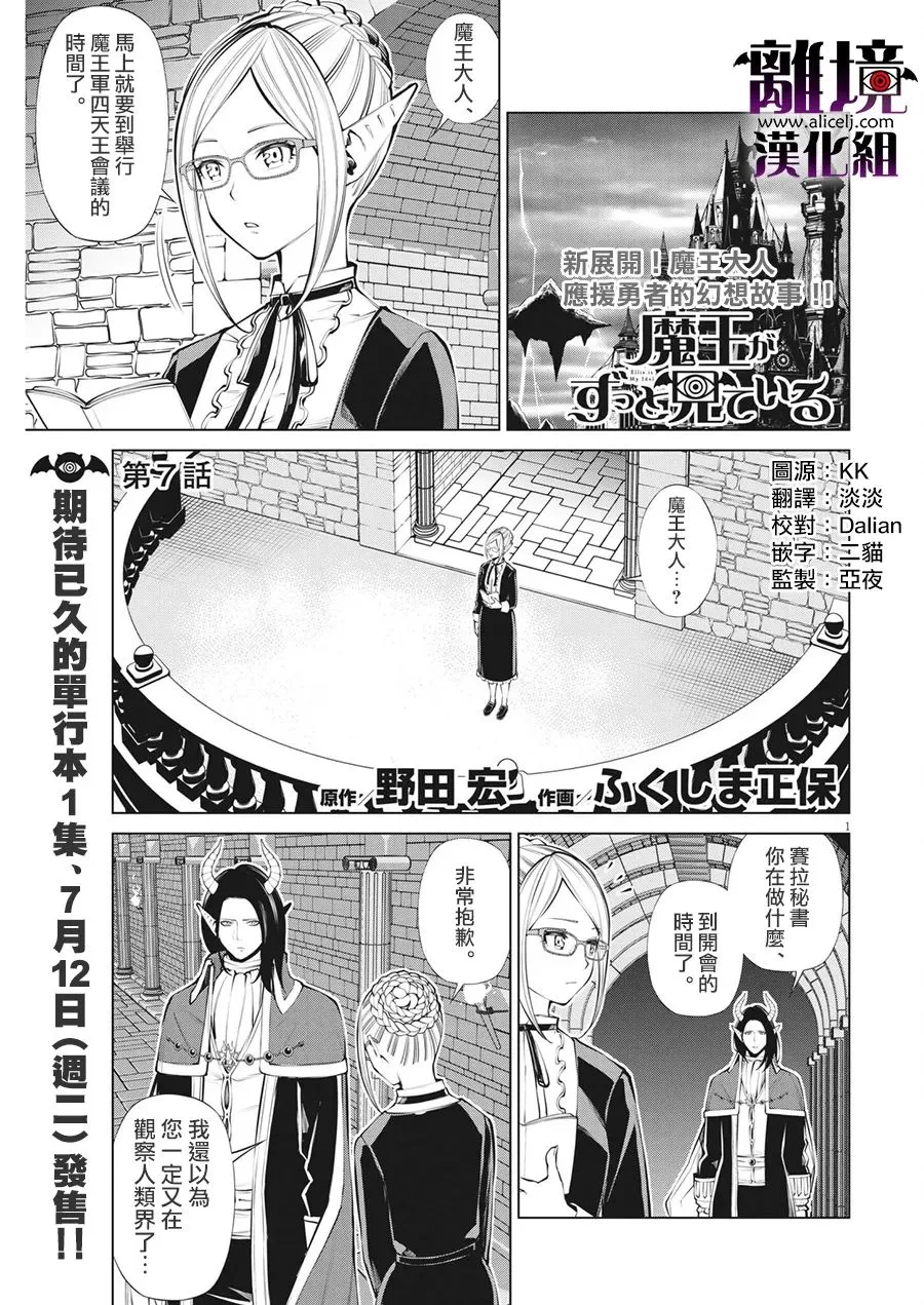 第7话 第1页
