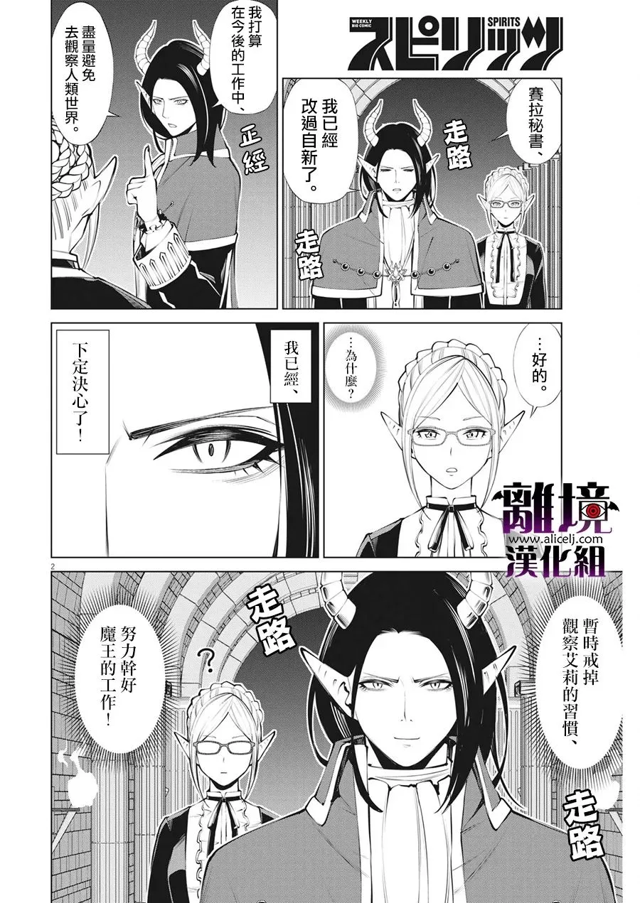 第7话 第2页