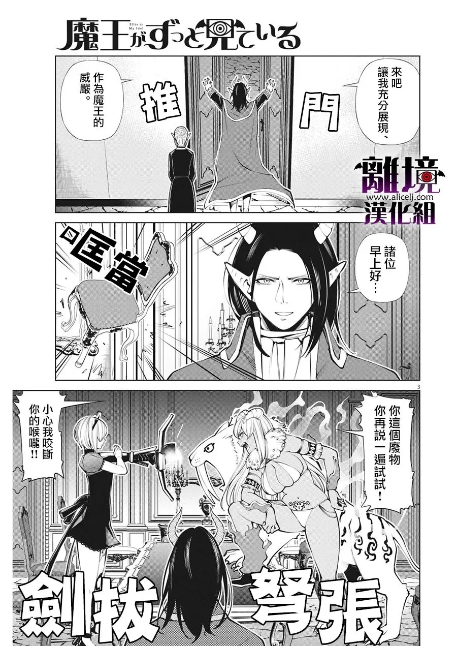 第7话 第3页