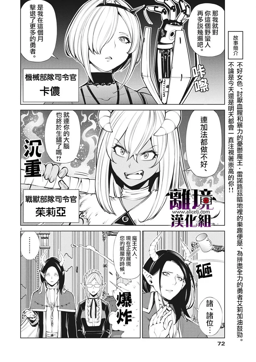 第7话 第4页