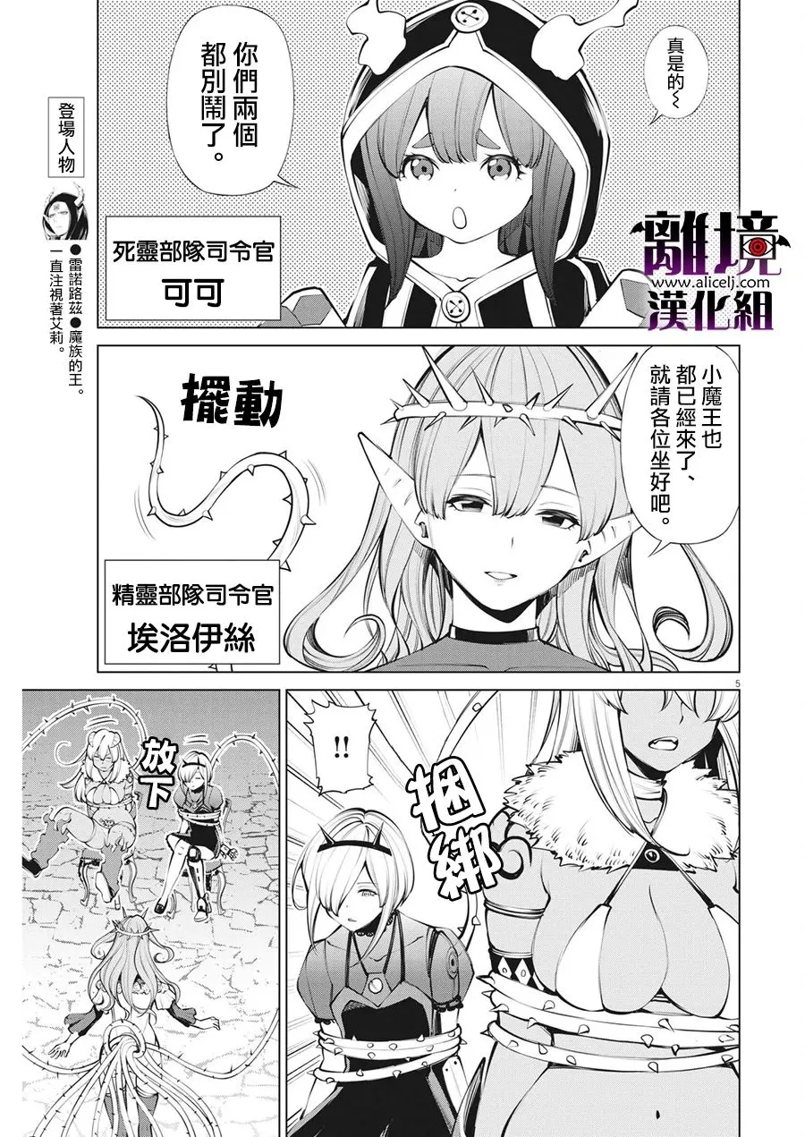 第7话 第5页