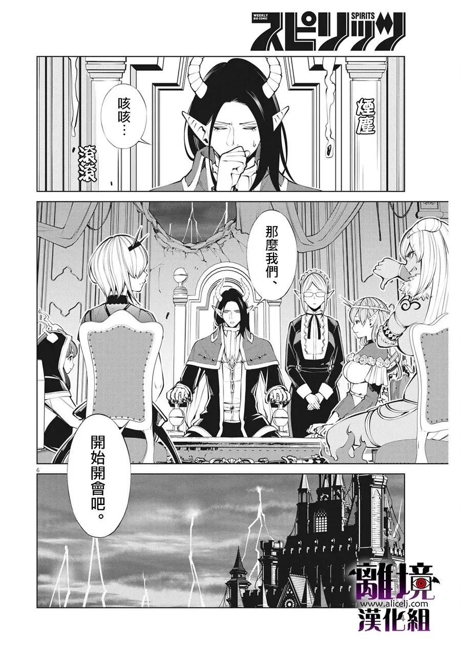 第7话 第6页