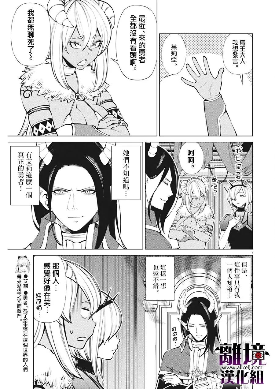 第7话 第7页