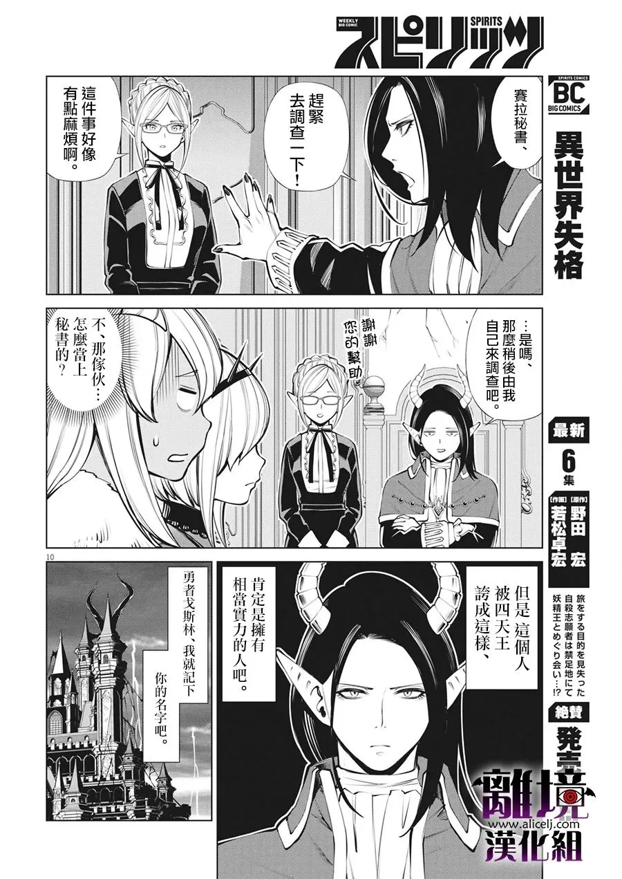 第7话 第10页