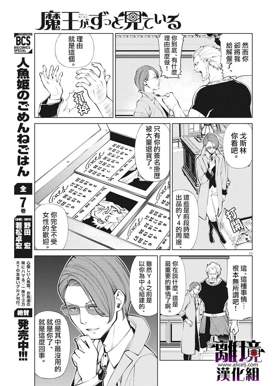 第7话 第13页