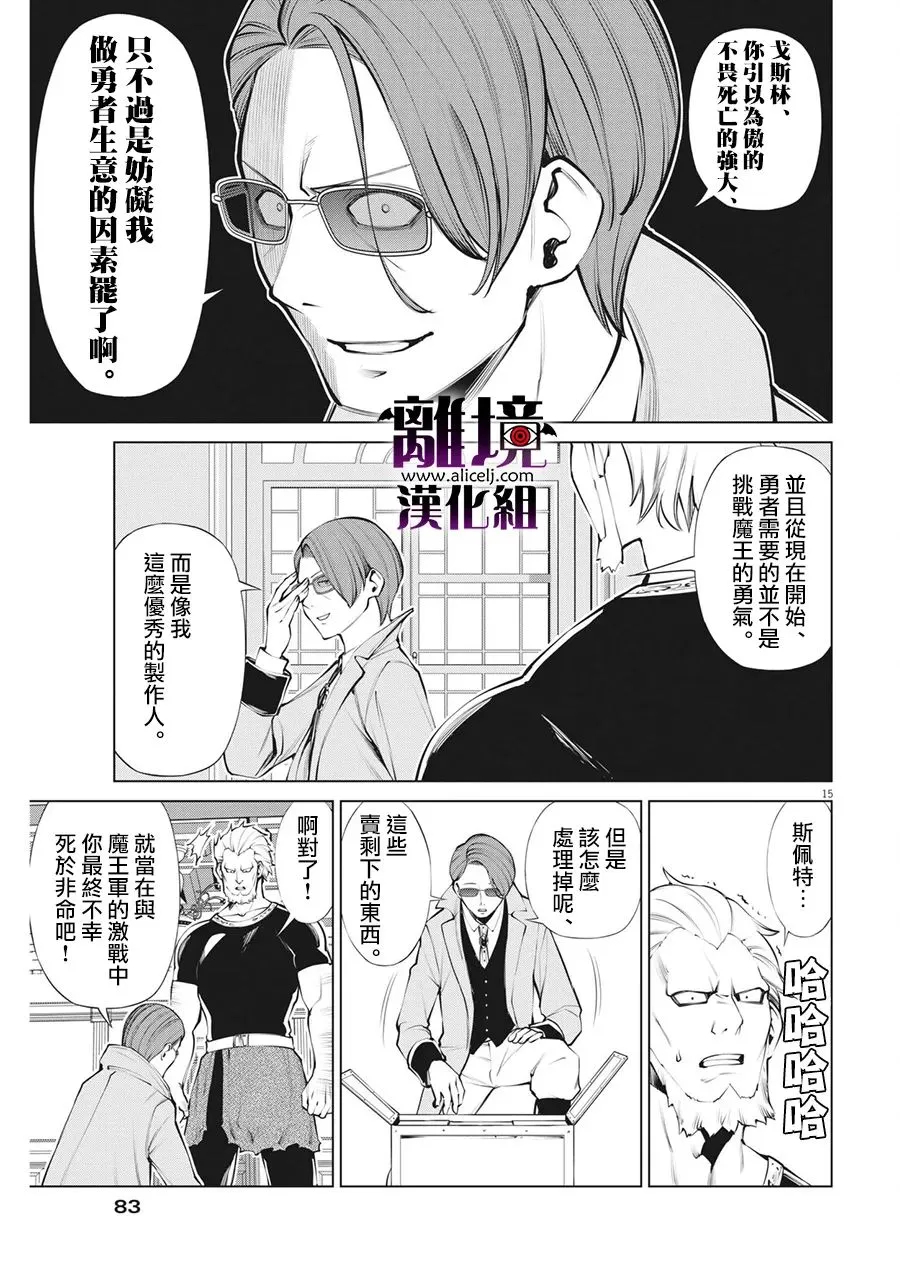 第7话 第15页