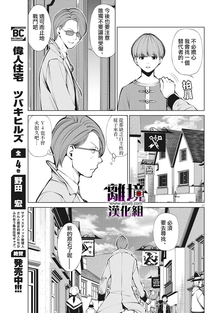 第7话 第17页
