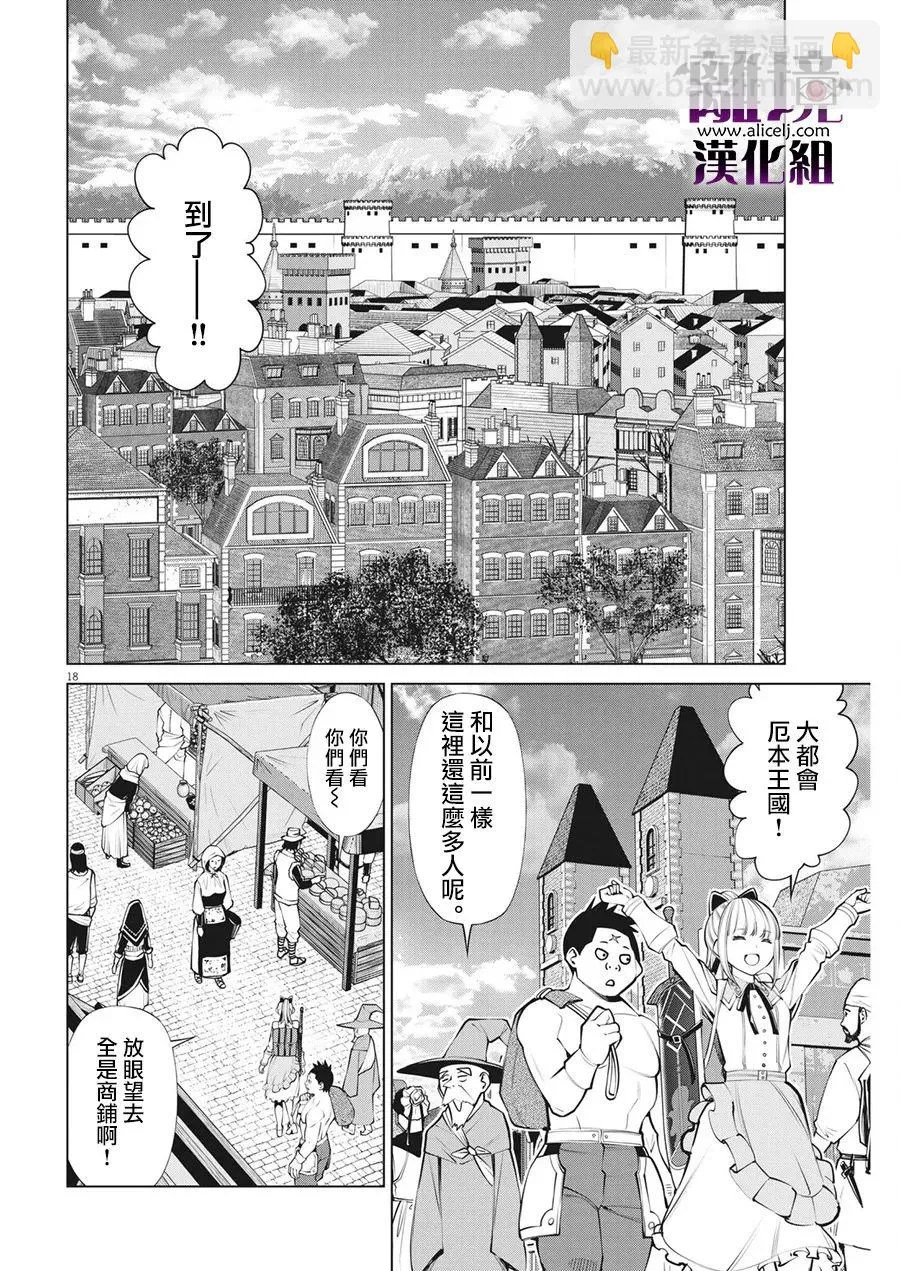 第7话 第18页