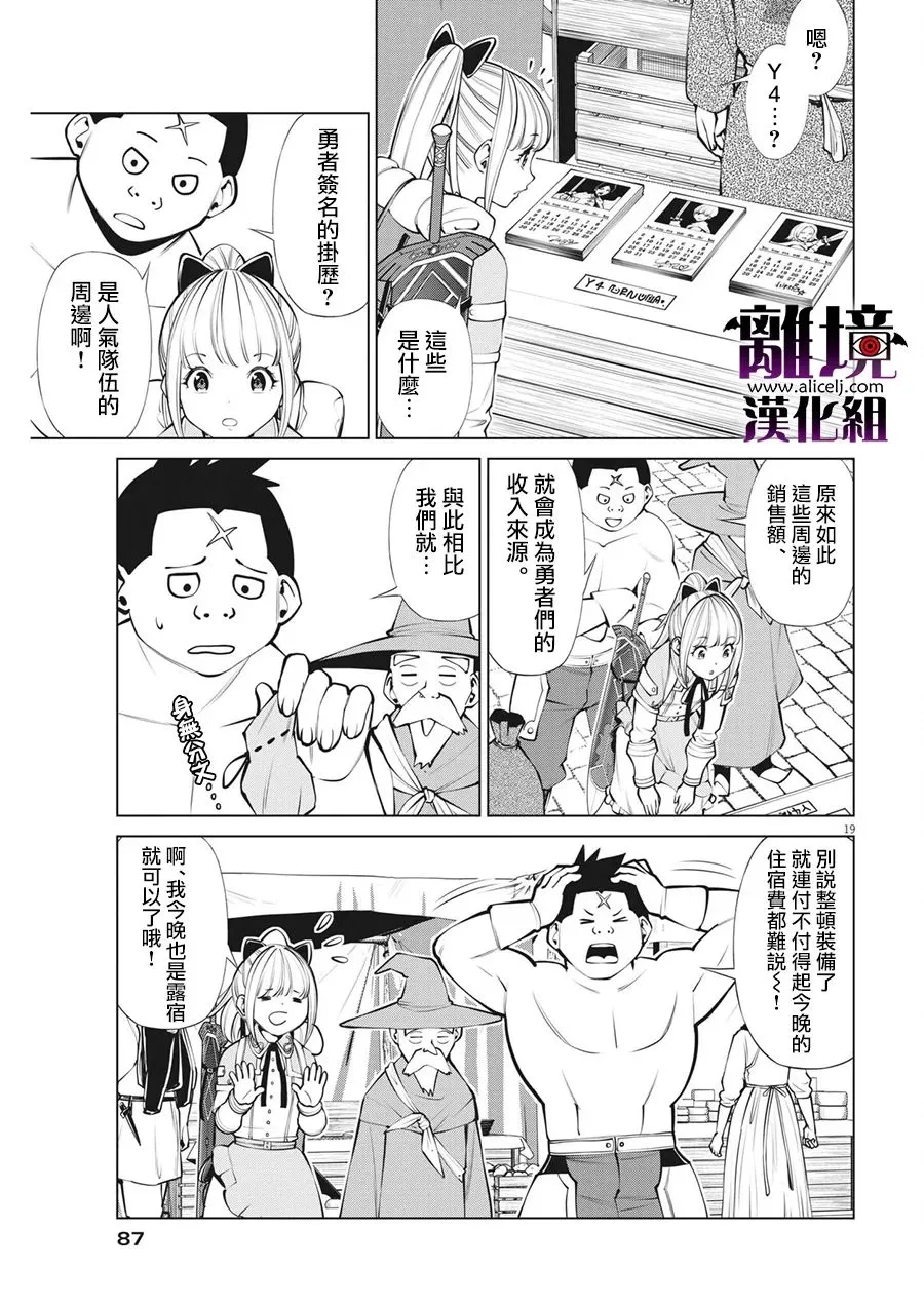 第7话 第19页