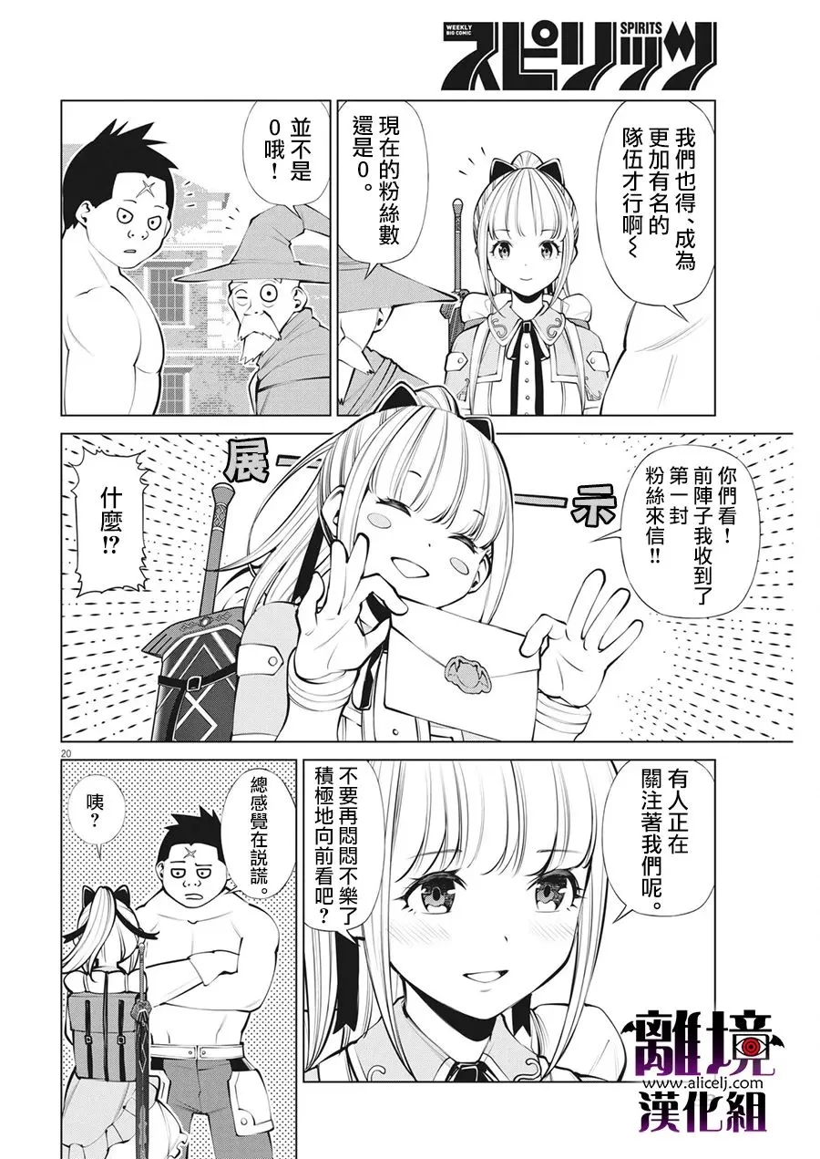 第7话 第20页