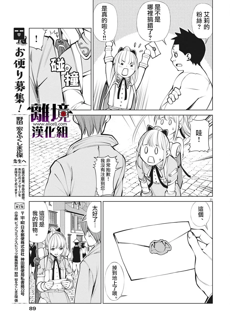 第7话 第21页