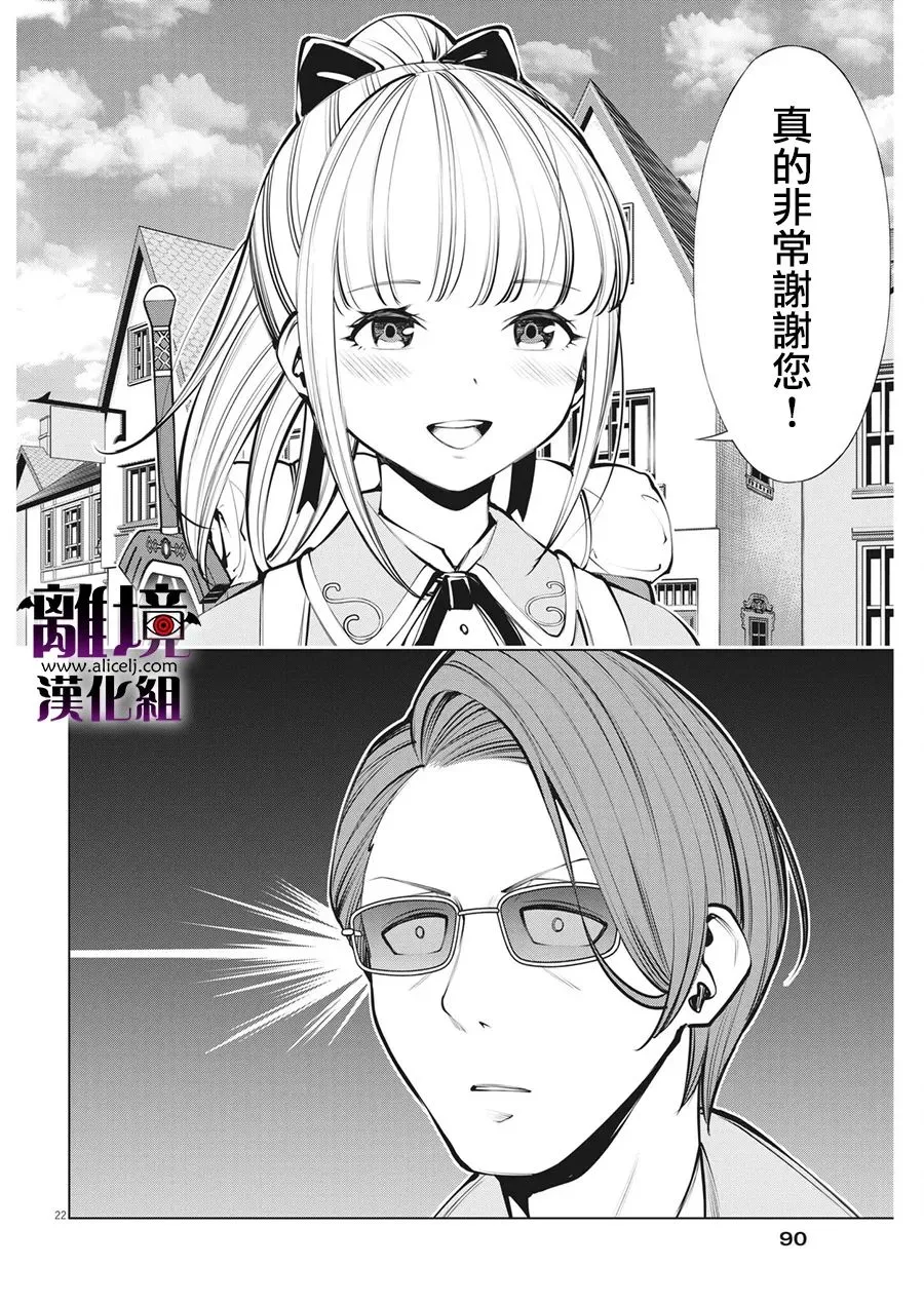 第7话 第22页