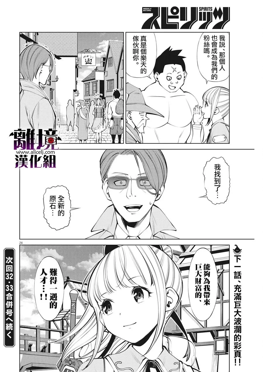 第7话 第24页