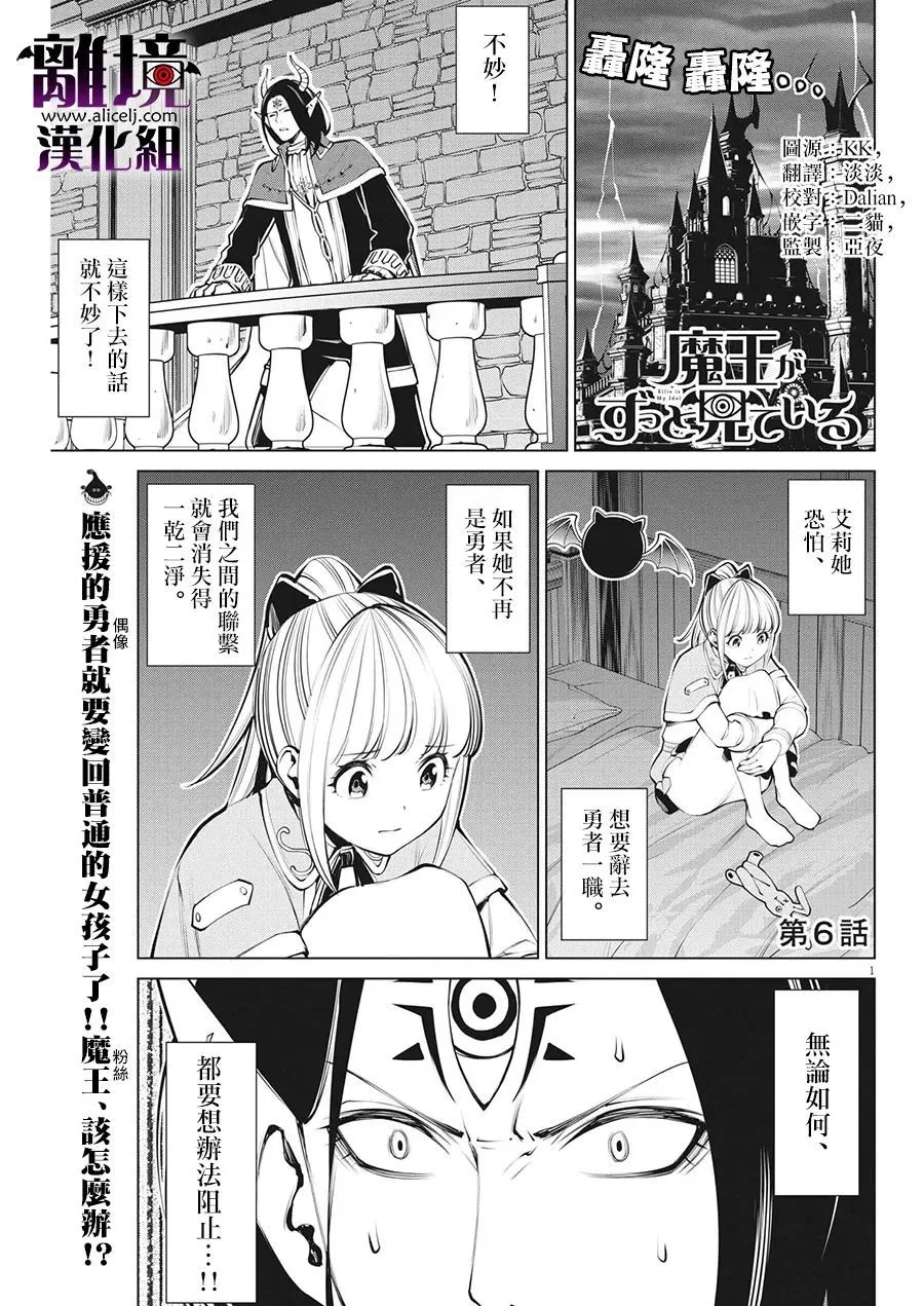 第6话 第1页